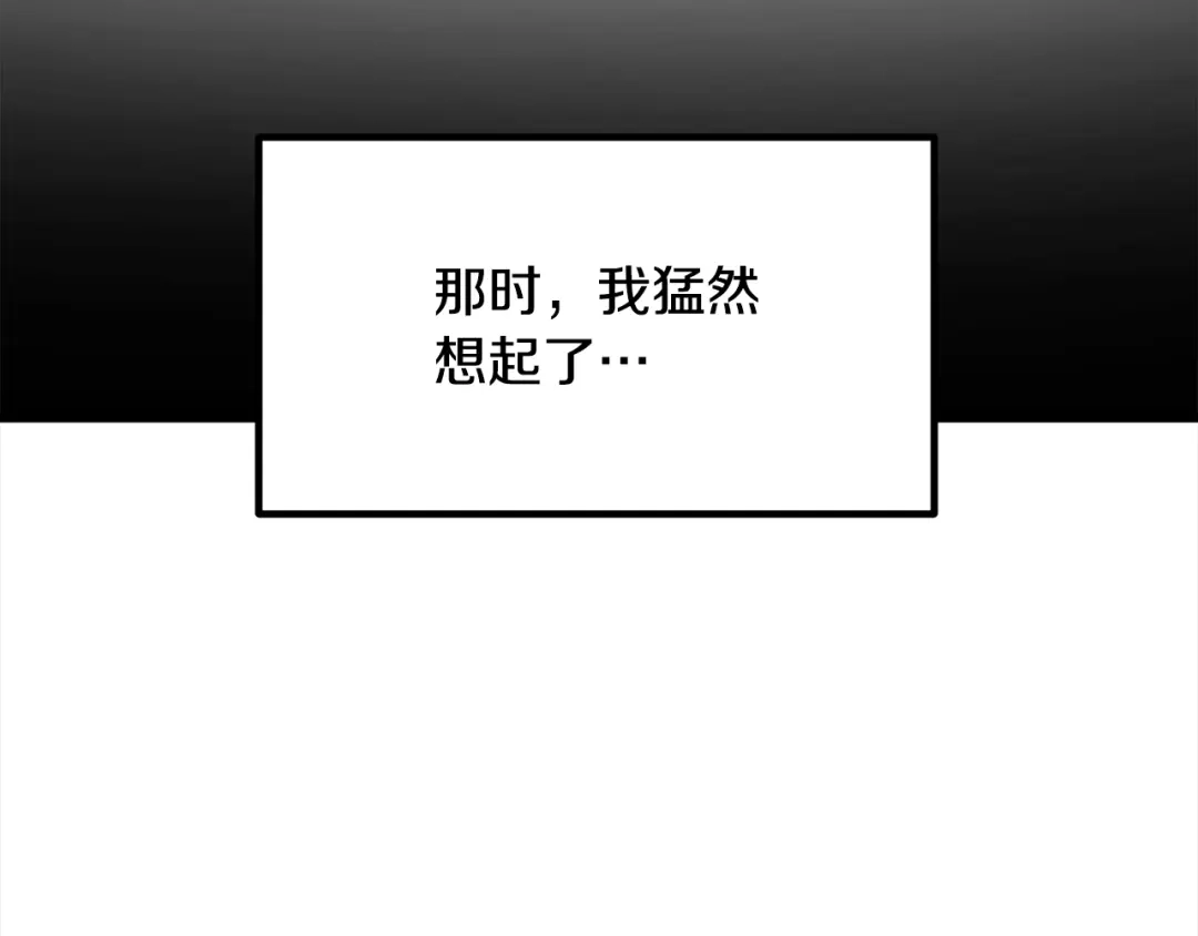 第267话往事如烟-拔剑九亿次-YKB+ SOON-Q+ STUDIO KHIT（第29张）