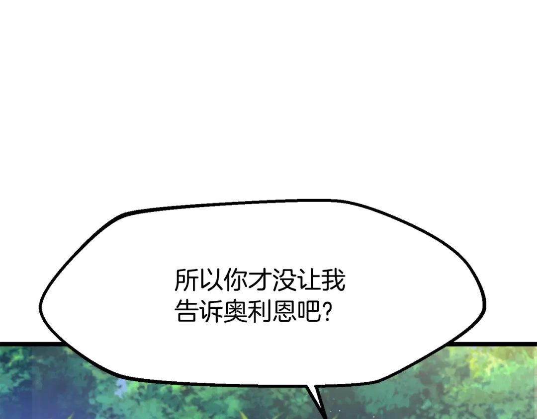 第268话痛苦的记忆-拔剑九亿次-YKB+ SOON-Q+ STUDIO KHIT（第10张）