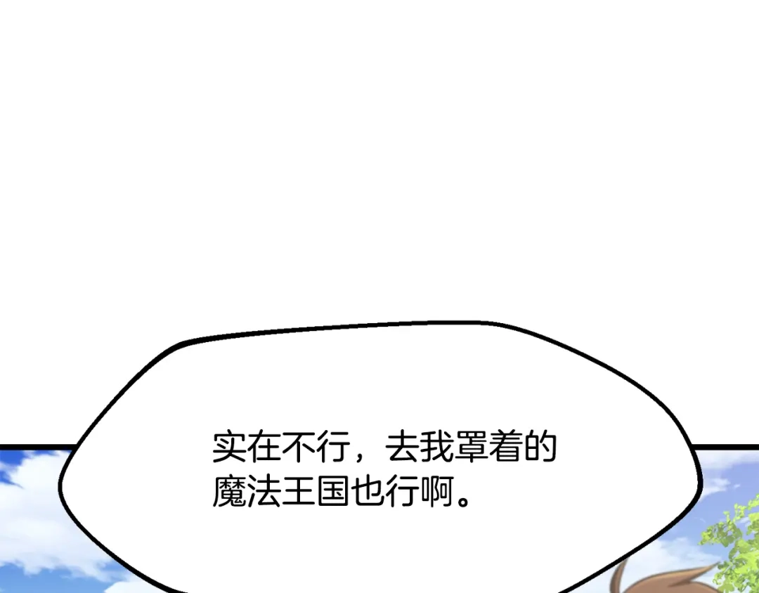 第268话痛苦的记忆-拔剑九亿次-YKB+ SOON-Q+ STUDIO KHIT（第7张）