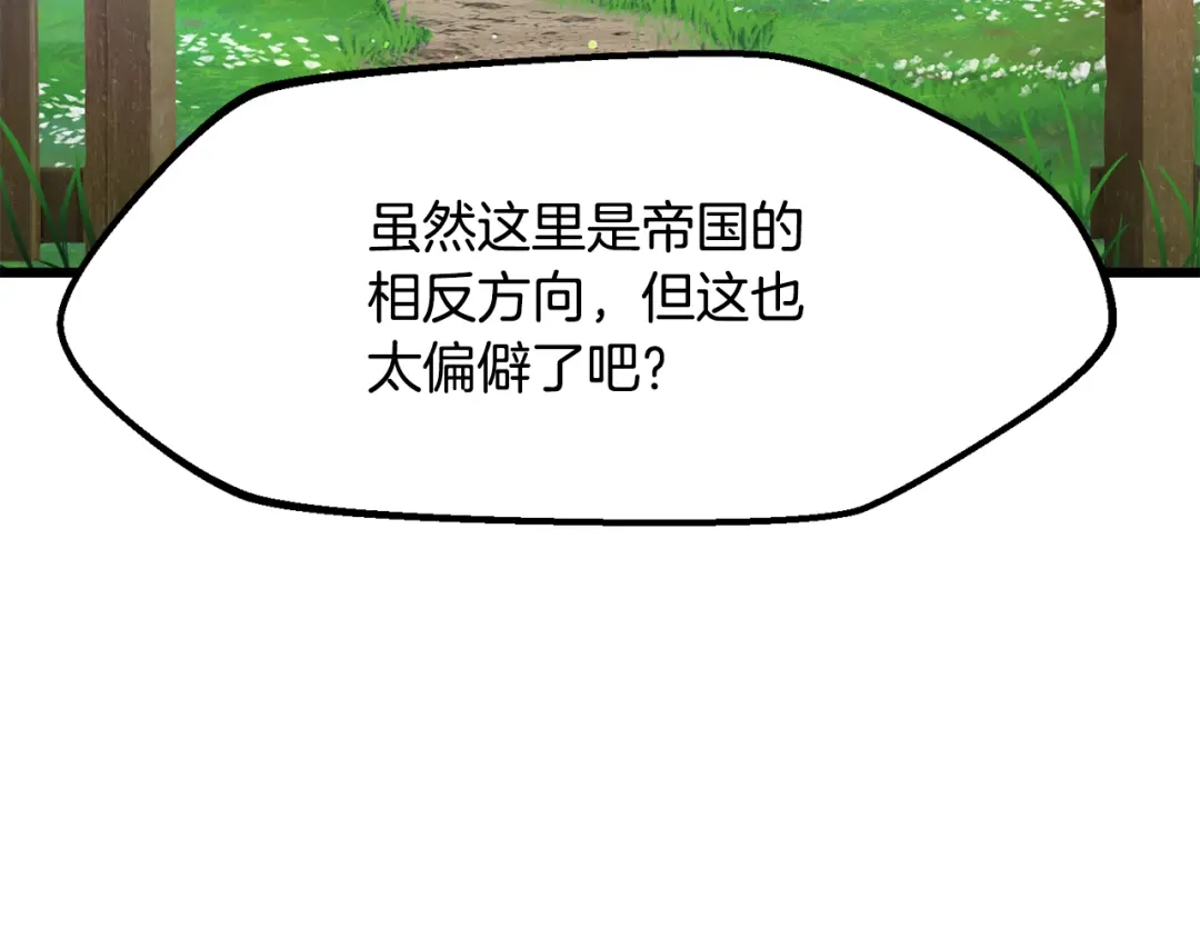 第268话痛苦的记忆-拔剑九亿次-YKB+ SOON-Q+ STUDIO KHIT（第6张）
