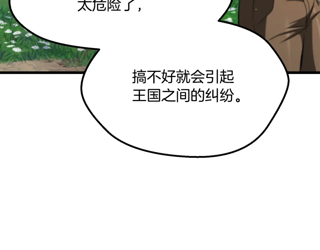 第268话痛苦的记忆-拔剑九亿次-YKB+ SOON-Q+ STUDIO KHIT（第9张）