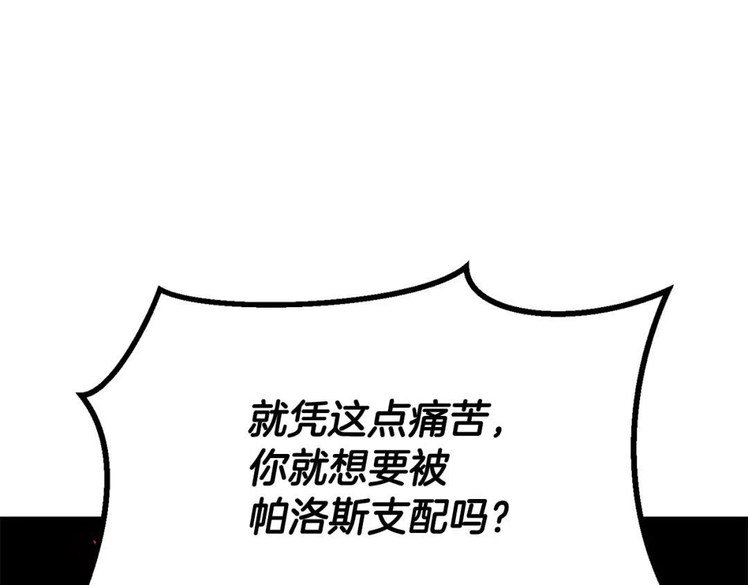 第269话你已经尽力了-拔剑九亿次-YKB+ SOON-Q+ STUDIO KHIT（第3张）
