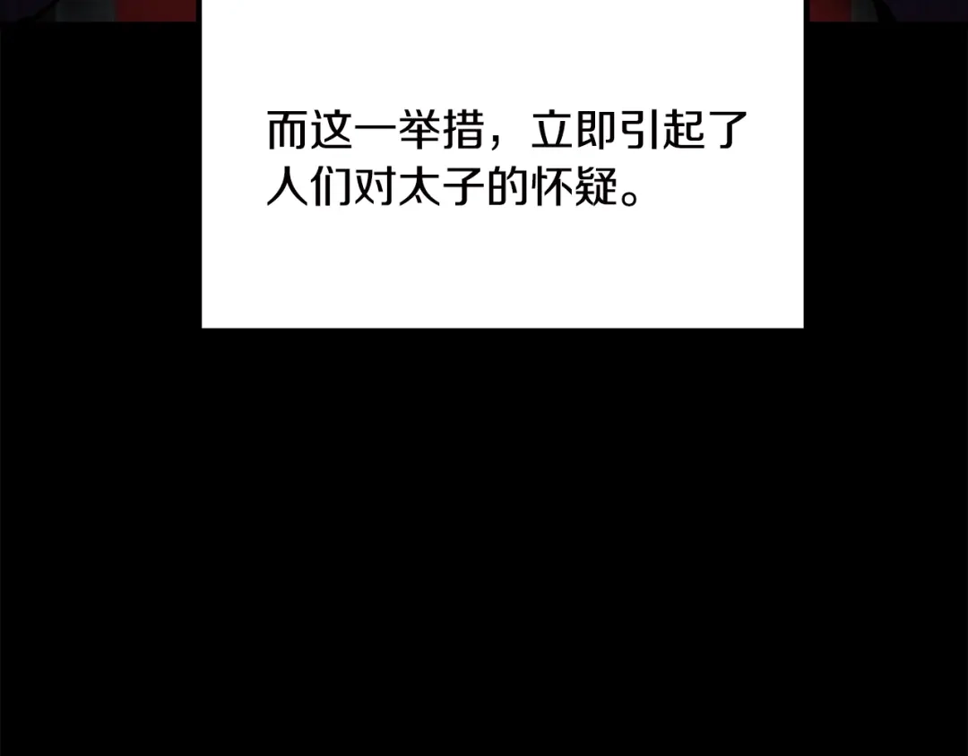 第269话你已经尽力了-拔剑九亿次-YKB+ SOON-Q+ STUDIO KHIT（第39张）