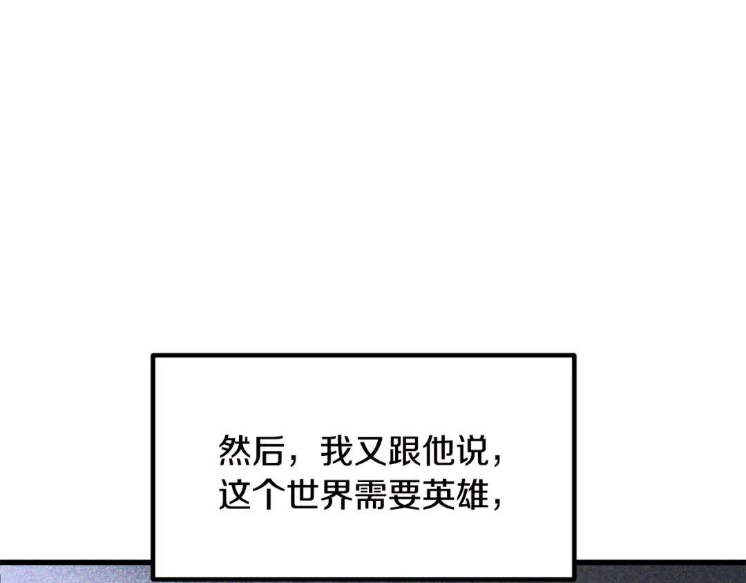 第269话你已经尽力了-拔剑九亿次-YKB+ SOON-Q+ STUDIO KHIT（第25张）