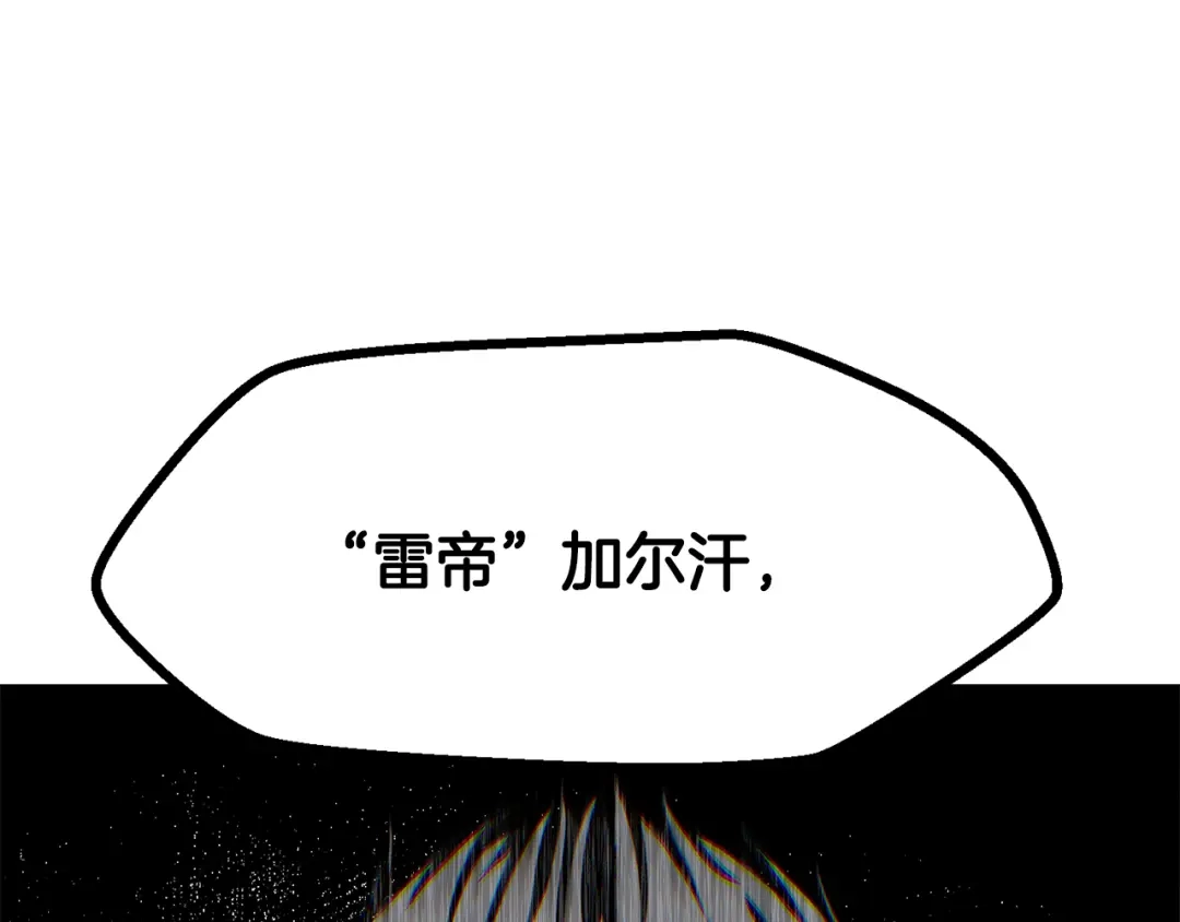 第269话你已经尽力了-拔剑九亿次-YKB+ SOON-Q+ STUDIO KHIT（第13张）