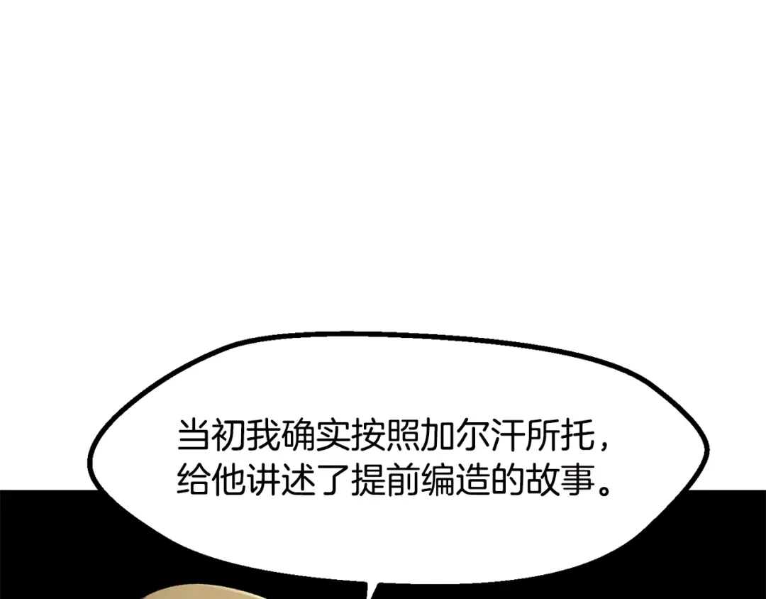 第269话你已经尽力了-拔剑九亿次-YKB+ SOON-Q+ STUDIO KHIT（第20张）