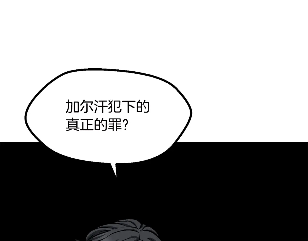第269话你已经尽力了-拔剑九亿次-YKB+ SOON-Q+ STUDIO KHIT（第17张）