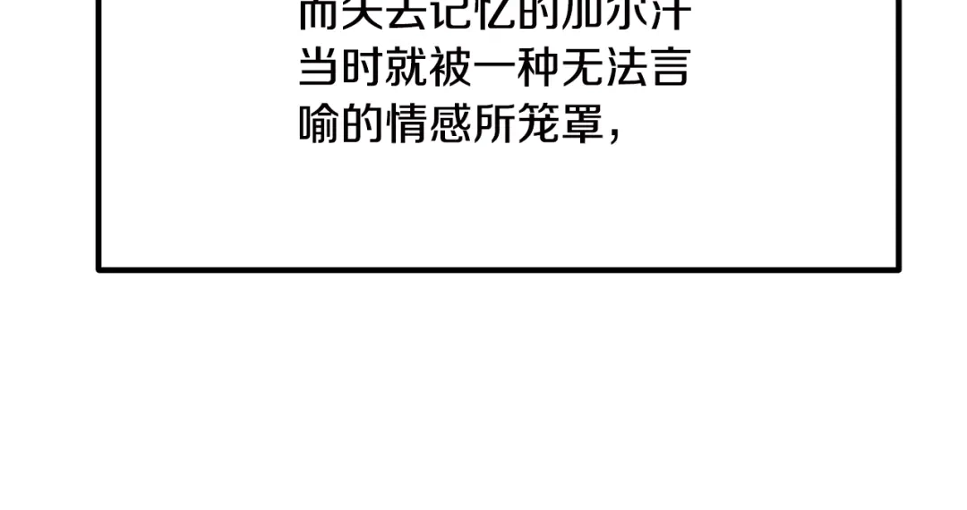 第269话你已经尽力了-拔剑九亿次-YKB+ SOON-Q+ STUDIO KHIT（第28张）