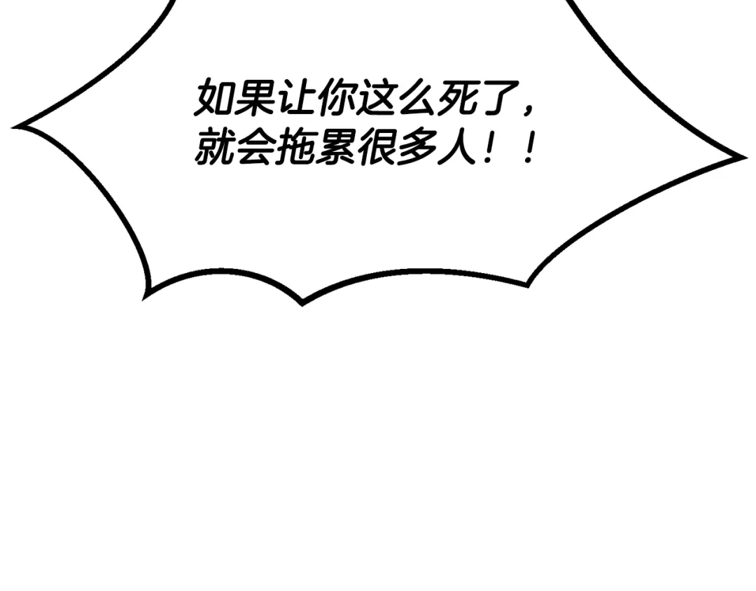 第270话最后的记忆-拔剑九亿次-YKB+ SOON-Q+ STUDIO KHIT（第8张）