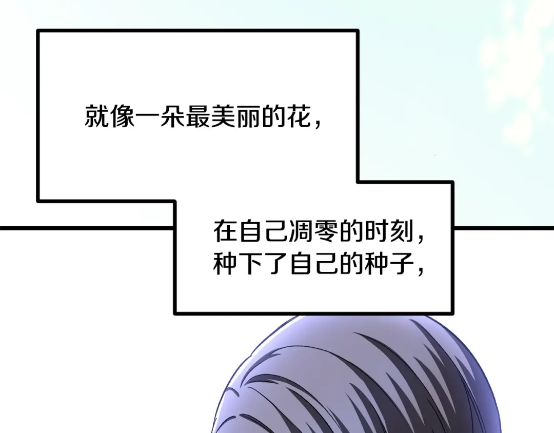 第271话再来一局-拔剑九亿次-YKB+ SOON-Q+ STUDIO KHIT（第6张）