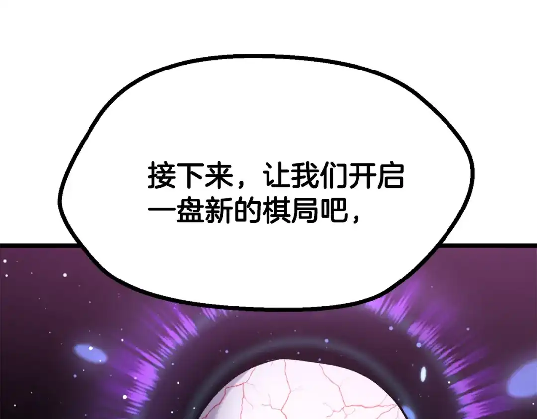 第272话同仇敌忾-拔剑九亿次-YKB+ SOON-Q+ STUDIO KHIT（第1张）