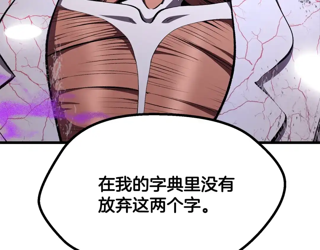 第272话同仇敌忾-拔剑九亿次-YKB+ SOON-Q+ STUDIO KHIT（第3张）