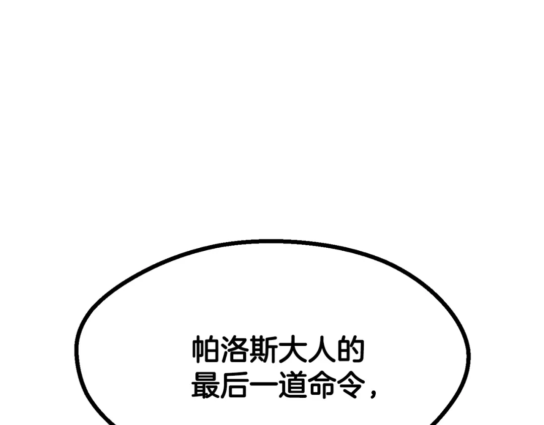 第272话同仇敌忾-拔剑九亿次-YKB+ SOON-Q+ STUDIO KHIT（第29张）