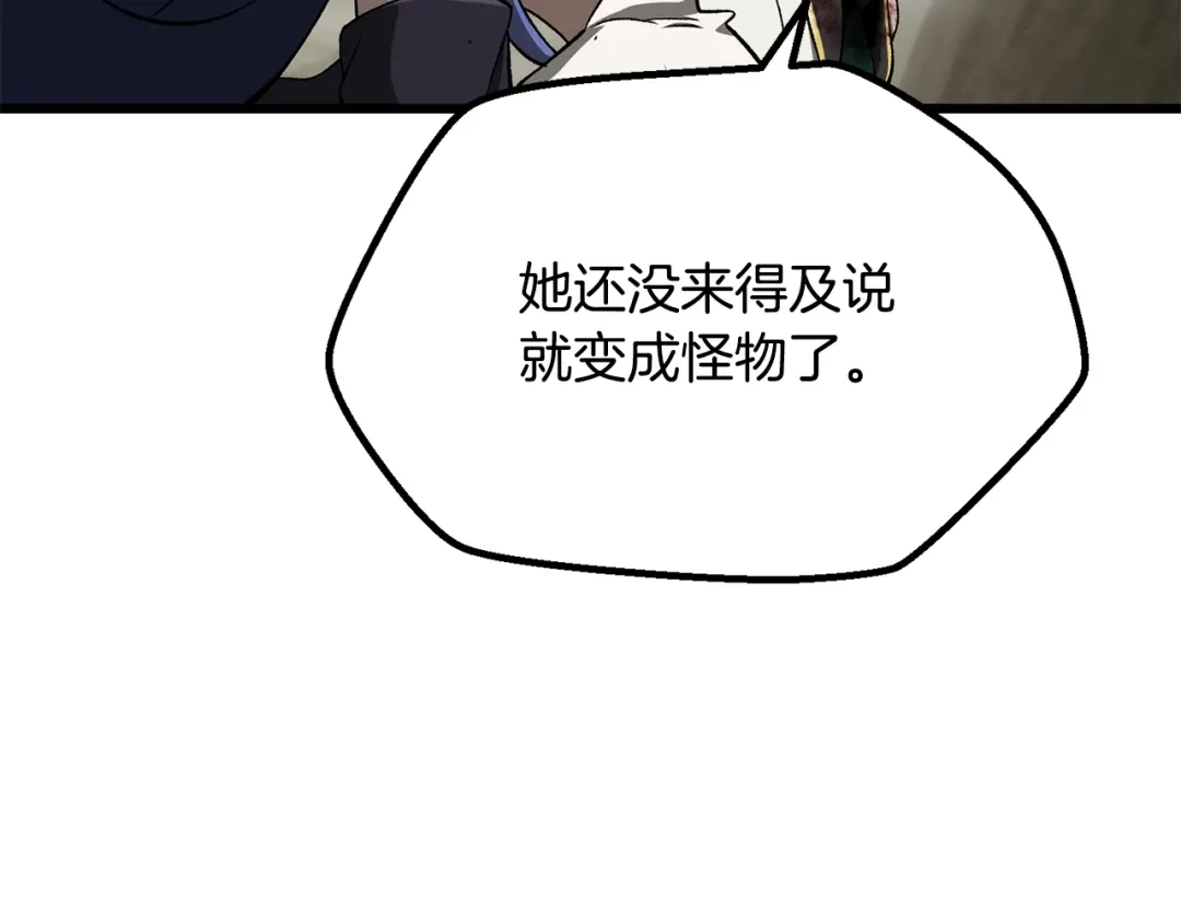 第273话难缠的对手-拔剑九亿次-YKB+ SOON-Q+ STUDIO KHIT（第12张）