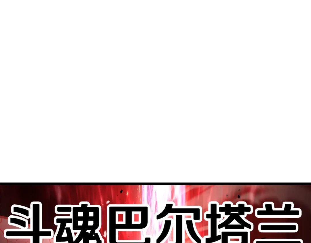 第276话孤注一掷-拔剑九亿次-YKB+ SOON-Q+ STUDIO KHIT（第28张）