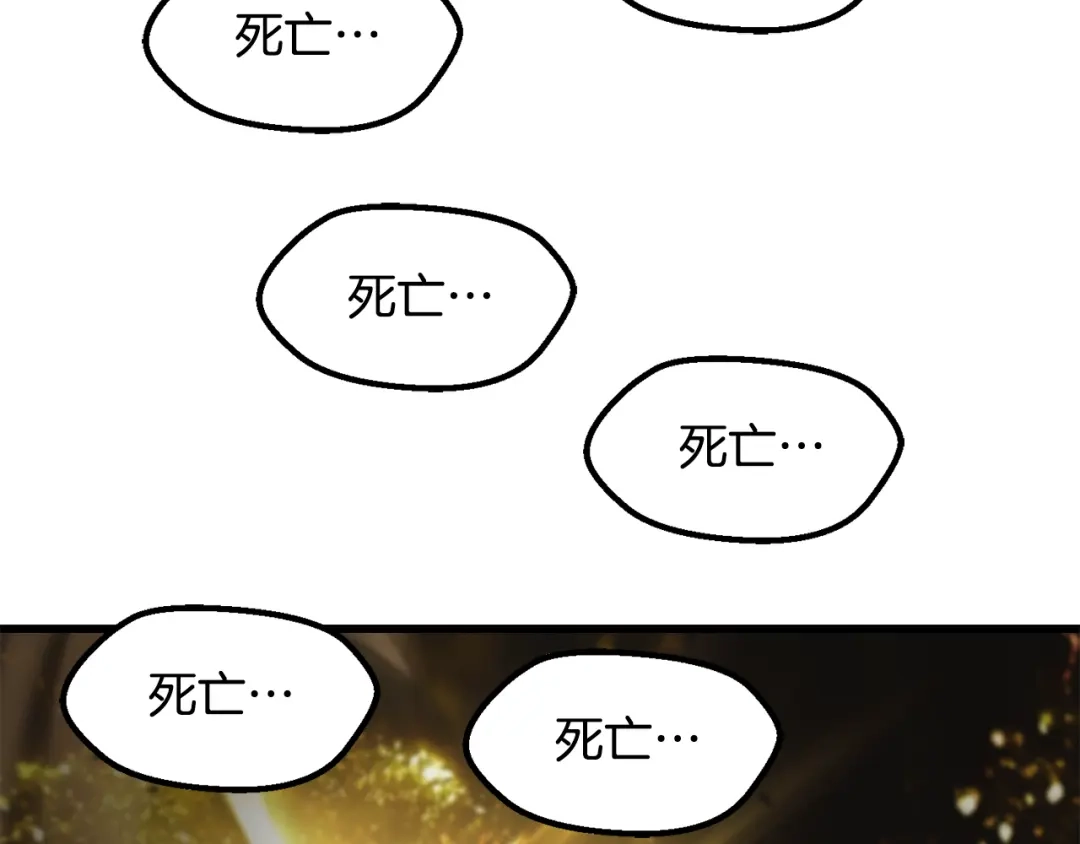 第276话孤注一掷-拔剑九亿次-YKB+ SOON-Q+ STUDIO KHIT（第4张）