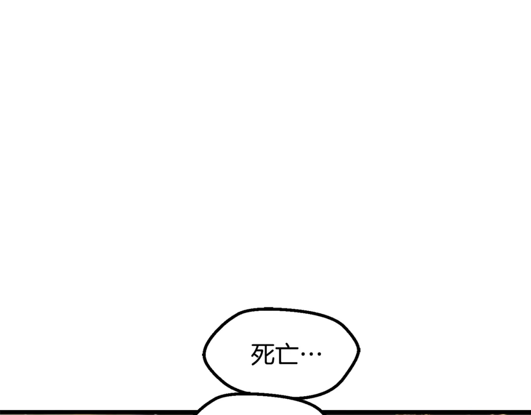 第276话孤注一掷-拔剑九亿次-YKB+ SOON-Q+ STUDIO KHIT（第1张）