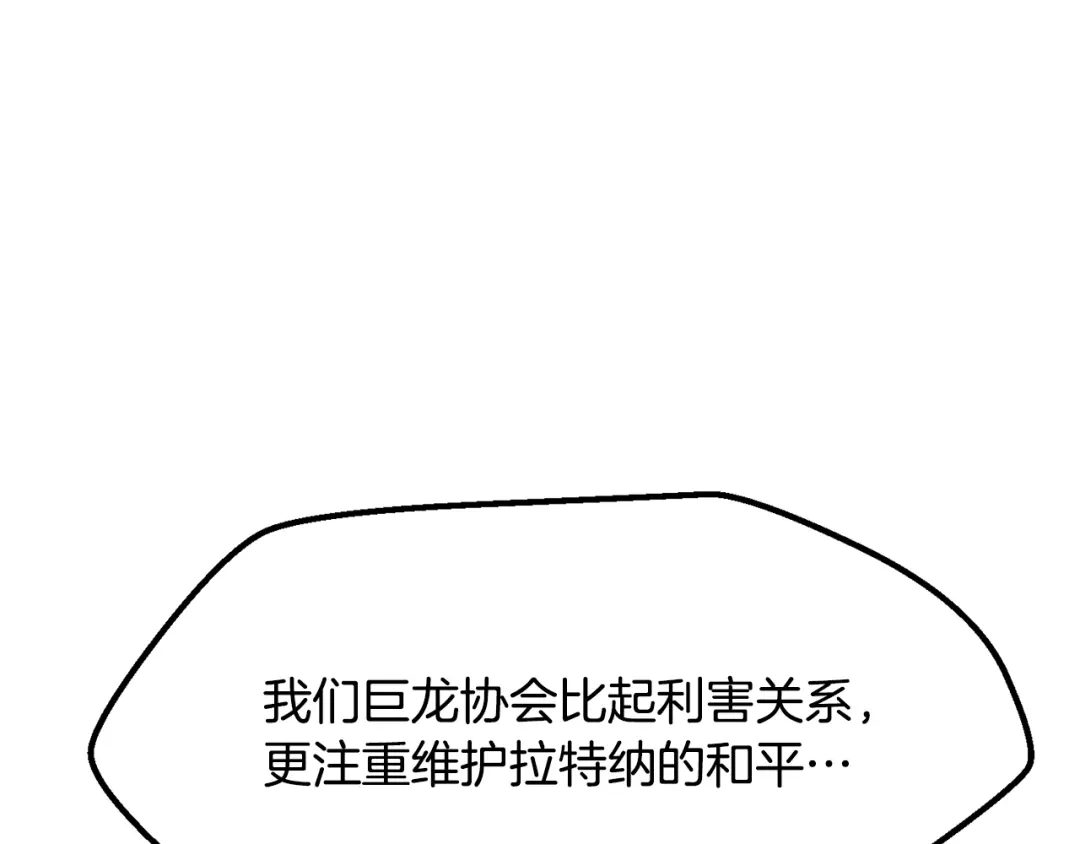 第5季完结话我不接受这种结局-拔剑九亿次-YKB+ SOON-Q+ STUDIO KHIT（第17张）