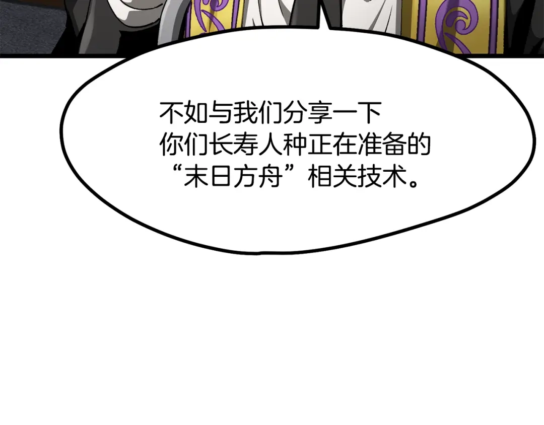 第5季完结话我不接受这种结局-拔剑九亿次-YKB+ SOON-Q+ STUDIO KHIT（第38张）