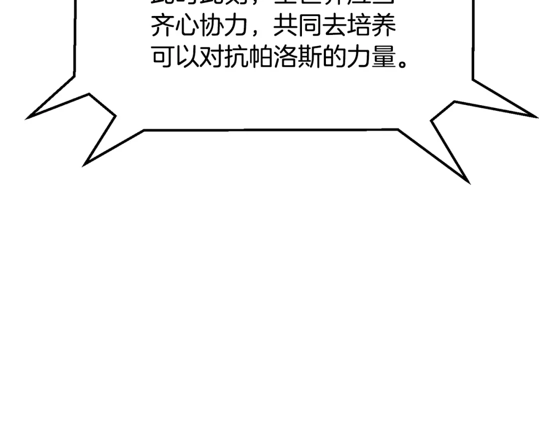 第5季完结话我不接受这种结局-拔剑九亿次-YKB+ SOON-Q+ STUDIO KHIT（第31张）