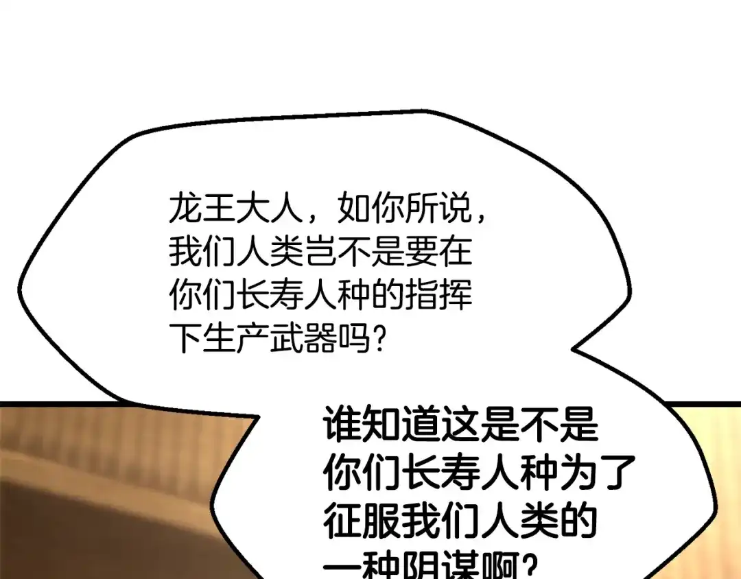 第5季完结话我不接受这种结局-拔剑九亿次-YKB+ SOON-Q+ STUDIO KHIT（第32张）