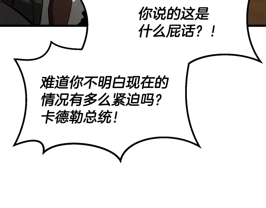 第5季完结话我不接受这种结局-拔剑九亿次-YKB+ SOON-Q+ STUDIO KHIT（第34张）