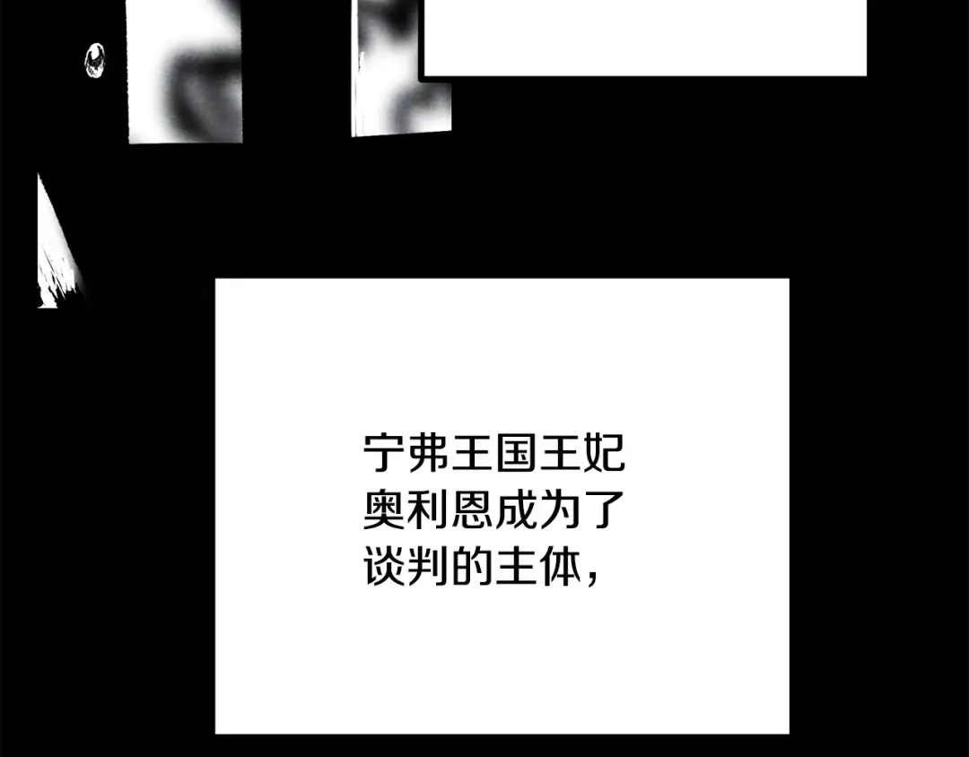 第281话还是我厉害吧-拔剑九亿次-YKB+ SOON-Q+ STUDIO KHIT（第8张）
