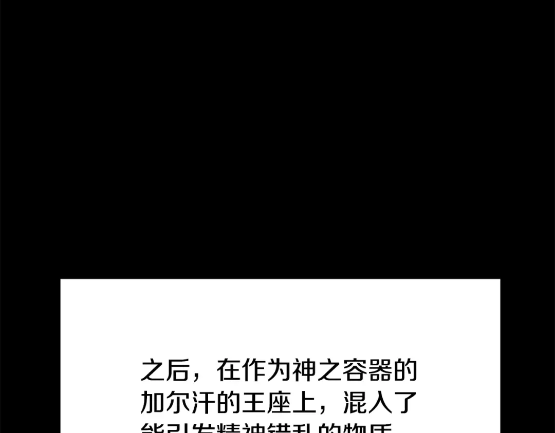 第281话还是我厉害吧-拔剑九亿次-YKB+ SOON-Q+ STUDIO KHIT（第13张）