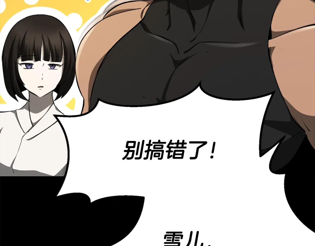 第282话我们还有名分-拔剑九亿次-YKB+ SOON-Q+ STUDIO KHIT（第10张）