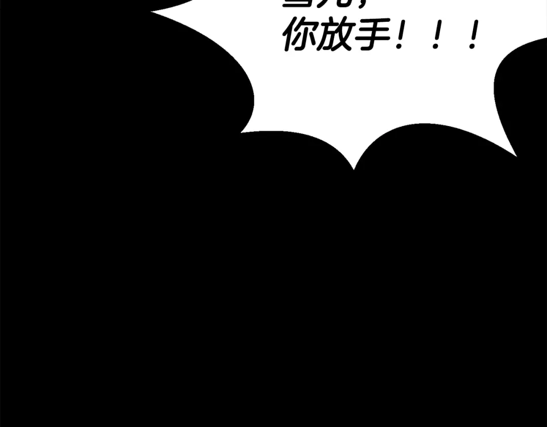 第282话我们还有名分-拔剑九亿次-YKB+ SOON-Q+ STUDIO KHIT（第11张）