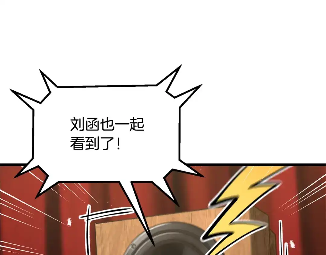 第283话审判结果-拔剑九亿次-YKB+ SOON-Q+ STUDIO KHIT（第1张）