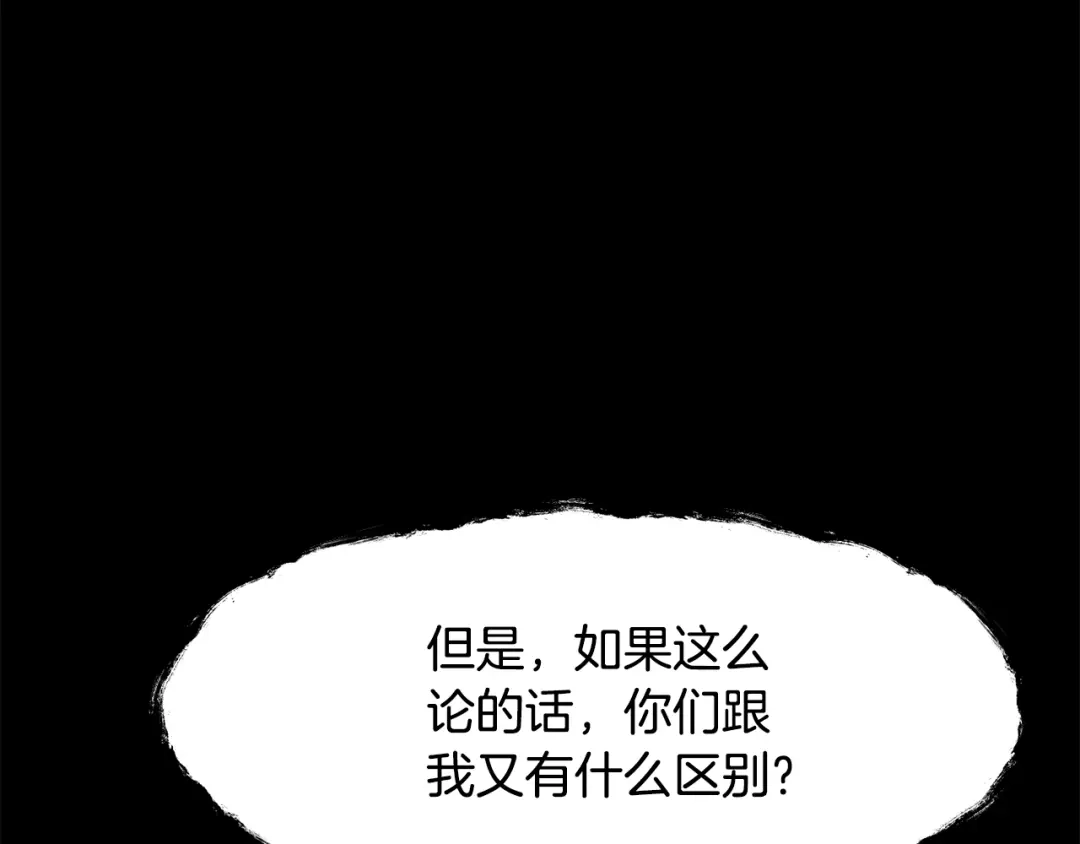 第284话艰难的选择-拔剑九亿次-YKB+ SOON-Q+ STUDIO KHIT（第4张）
