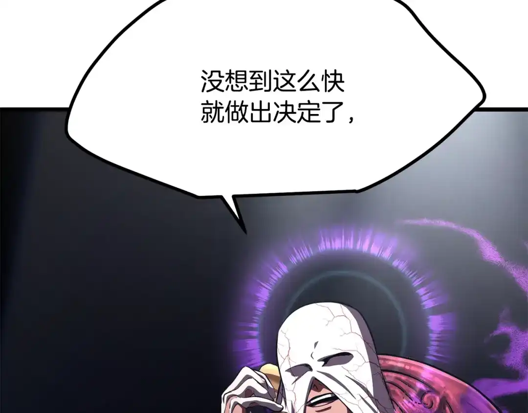 第285话谈判破裂-拔剑九亿次-YKB+ SOON-Q+ STUDIO KHIT（第19张）