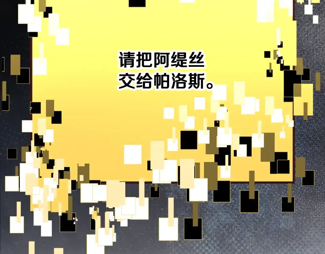 第285话谈判破裂-拔剑九亿次-YKB+ SOON-Q+ STUDIO KHIT（第10张）