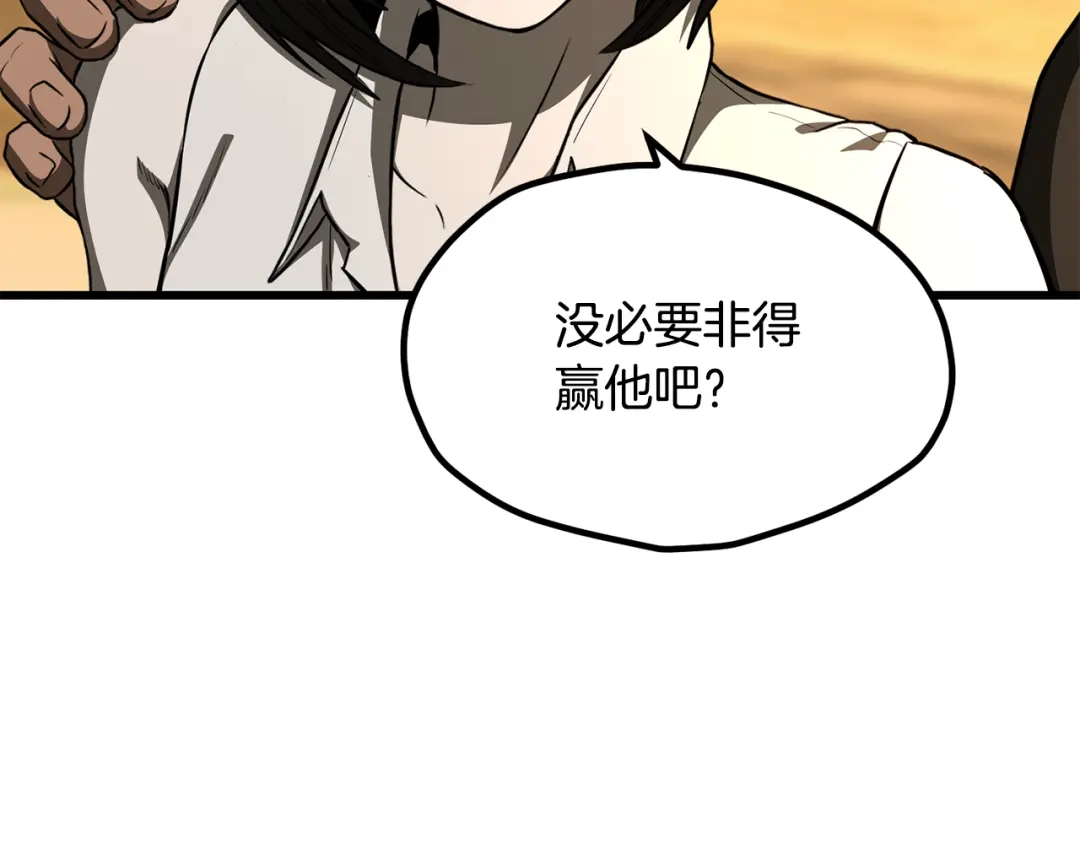第296话身在敌营-拔剑九亿次-YKB+ SOON-Q+ STUDIO KHIT（第7张）