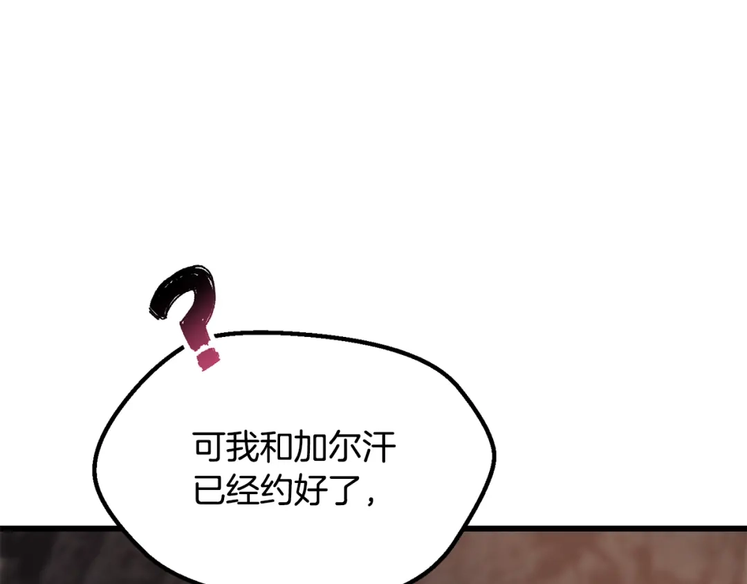 第296话身在敌营-拔剑九亿次-YKB+ SOON-Q+ STUDIO KHIT（第8张）
