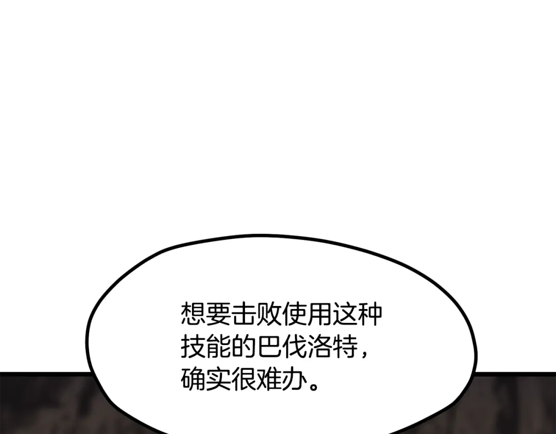 第296话身在敌营-拔剑九亿次-YKB+ SOON-Q+ STUDIO KHIT（第2张）