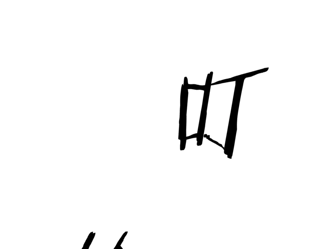 第38话反间计（上）-半岛检察官-竹叶糕（原著）+春日文化（第126张）
