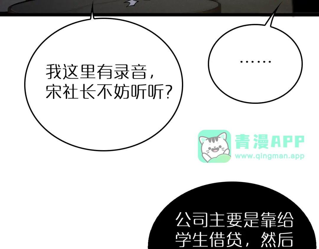 第38话反间计（上）-半岛检察官-竹叶糕（原著）+春日文化（第45张）