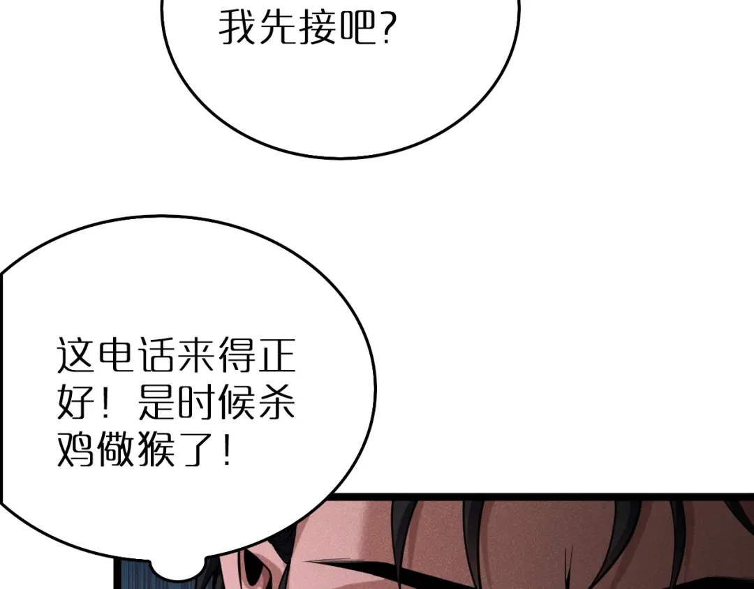 第38话反间计（上）-半岛检察官-竹叶糕（原著）+春日文化（第129张）