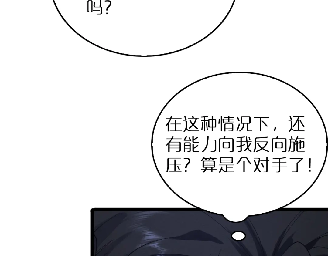 第38话反间计（上）-半岛检察官-竹叶糕（原著）+春日文化（第67张）