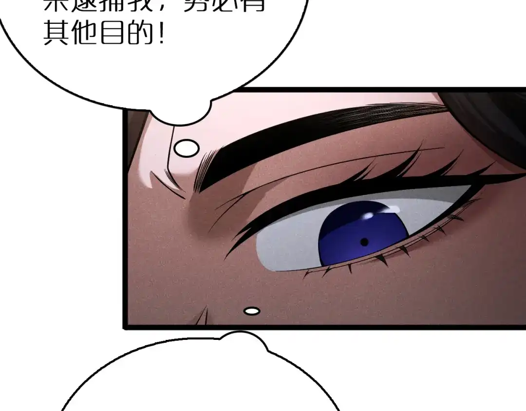 第38话反间计（上）-半岛检察官-竹叶糕（原著）+春日文化（第53张）