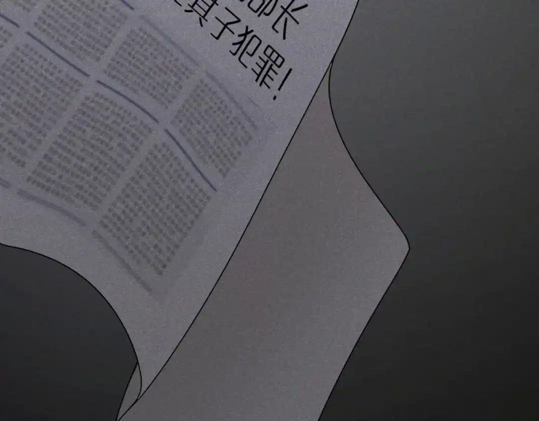 第38话反间计（上）-半岛检察官-竹叶糕（原著）+春日文化（第23张）