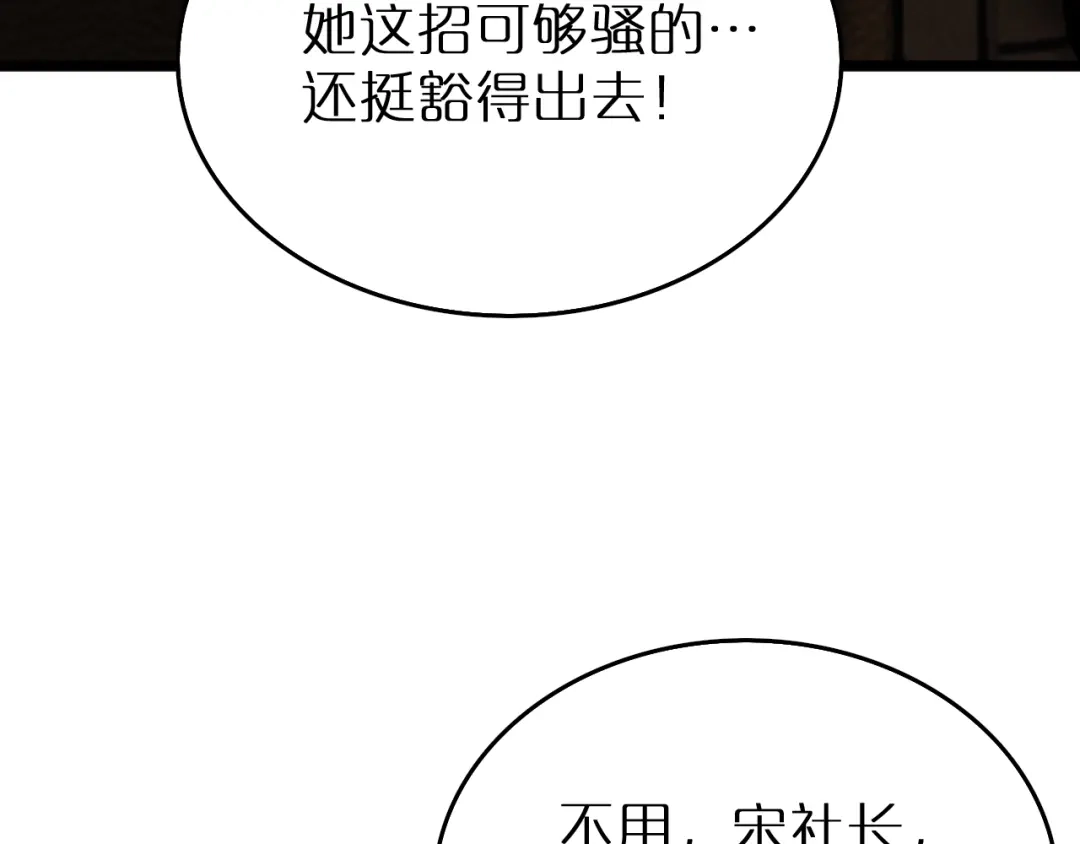 第38话反间计（上）-半岛检察官-竹叶糕（原著）+春日文化（第91张）