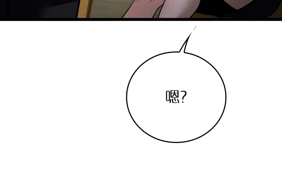 第38话反间计（上）-半岛检察官-竹叶糕（原著）+春日文化（第112张）