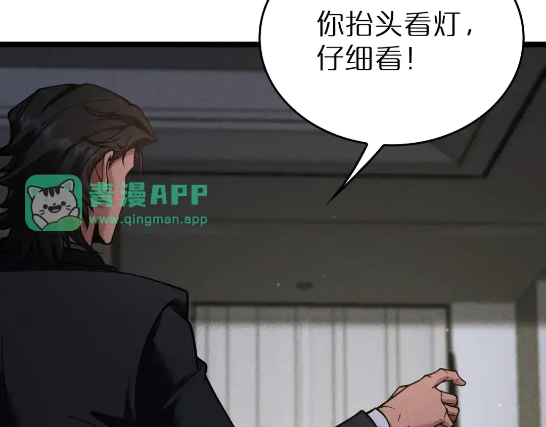 第38话反间计（上）-半岛检察官-竹叶糕（原著）+春日文化（第110张）