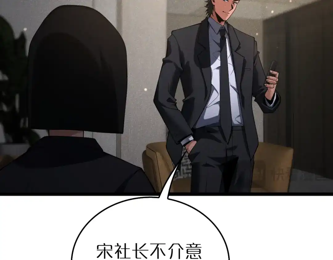 第38话反间计（上）-半岛检察官-竹叶糕（原著）+春日文化（第128张）
