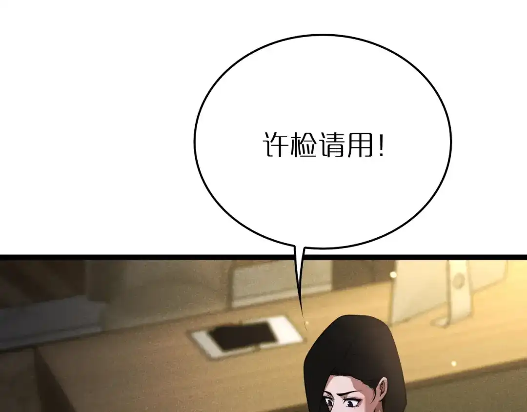 第38话反间计（上）-半岛检察官-竹叶糕（原著）+春日文化（第29张）