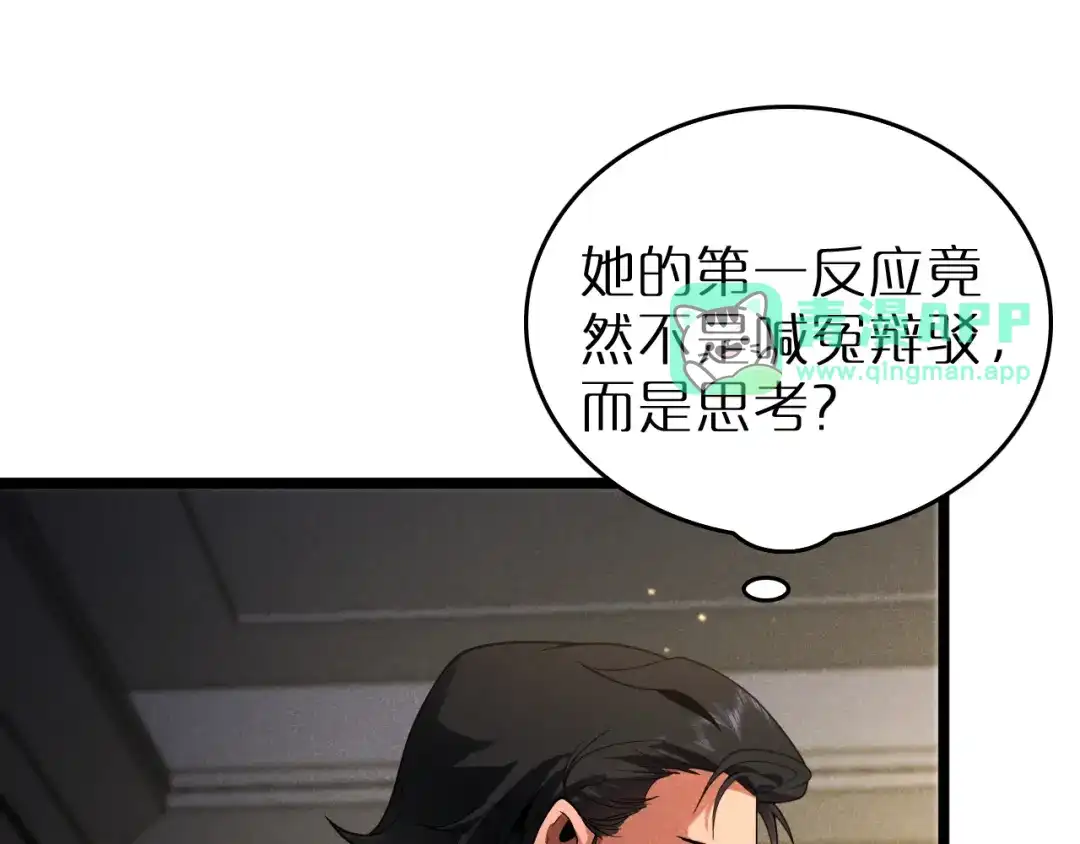 第38话反间计（上）-半岛检察官-竹叶糕（原著）+春日文化（第55张）