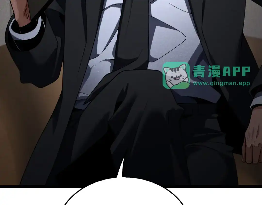 第38话反间计（上）-半岛检察官-竹叶糕（原著）+春日文化（第60张）